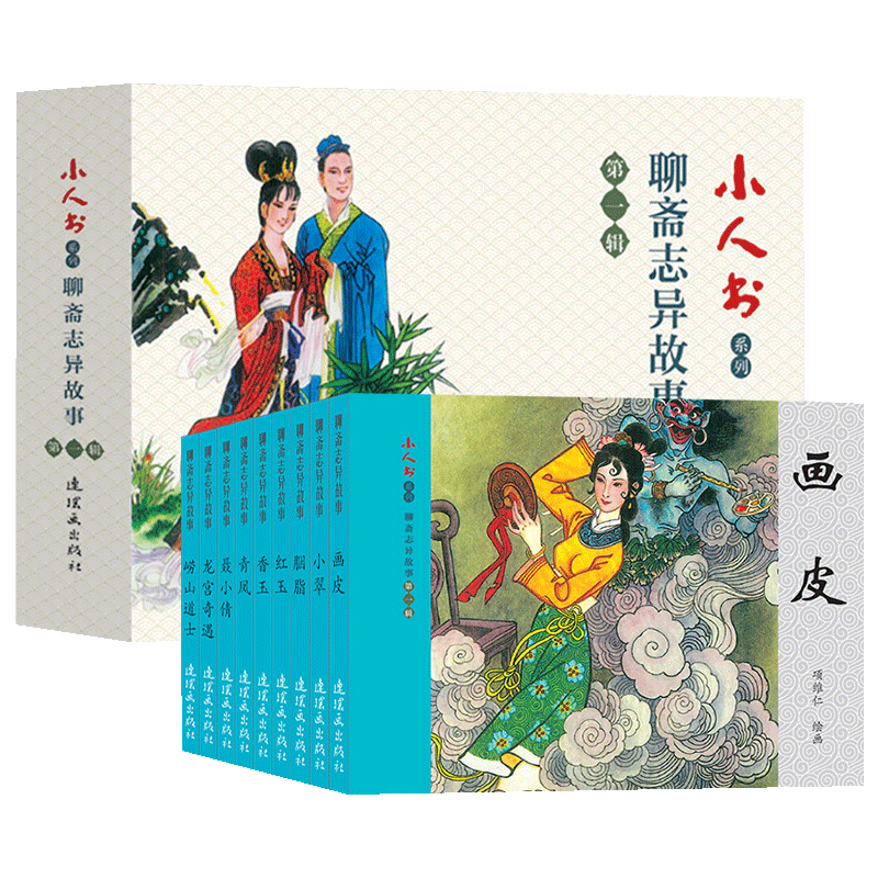 全6册中国科学家故事连环画小人书第二辑张骞+华佗+扁鹊+徐霞客+