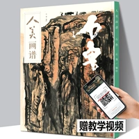 Книга рисования Жэньмэйхуа — Ши Лу