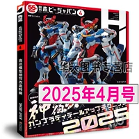 Апрель 2025 г. Выпуск Gundam Model Детали преобразования