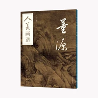 Книга по рисованию красоты человека — Дун Юань