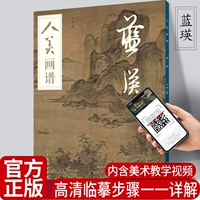 Книга по рисованию красоты человека - Лань Ин