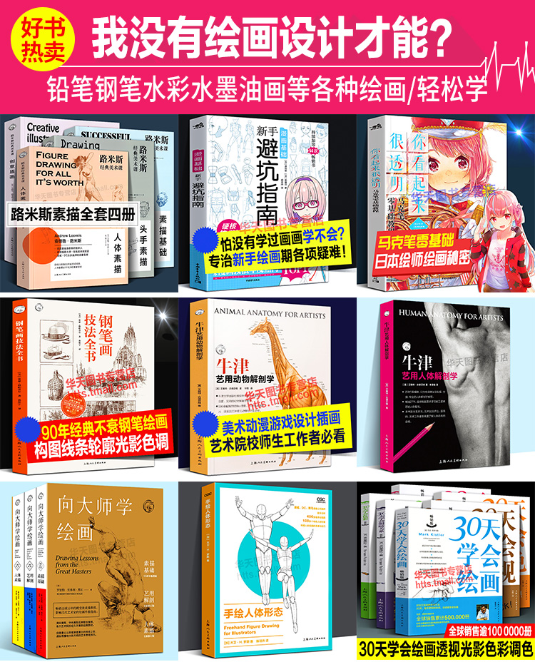 800常用繁体字简繁对照习字帖 经典版 古代汉语常用字繁体字简化字对照字典工具书 学生成人楷书钢笔字帖正版中国硬笔书法教程书籍