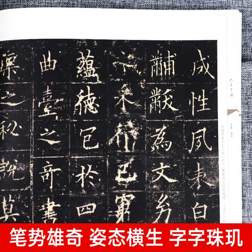 [8 Open 59] Tang Ouyang Xun Huangfu Jun Beauty Book Tiantu Tiantu True Book Sun Boxiang отредактировала памятник памятнику памятника памятника памятника Европейской каллиграфии