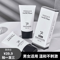 (Shoot one hair three) Ouqianya Amino Acid Cleansing Pores Moisturizing Facial Cleanser Moisturizing Facial Cleanser 150g