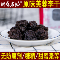 No added preservatives Yongtai dried plums Fujian specialty grade hibiscus dried plums original flavor 500g bulk bagged sweet and sour