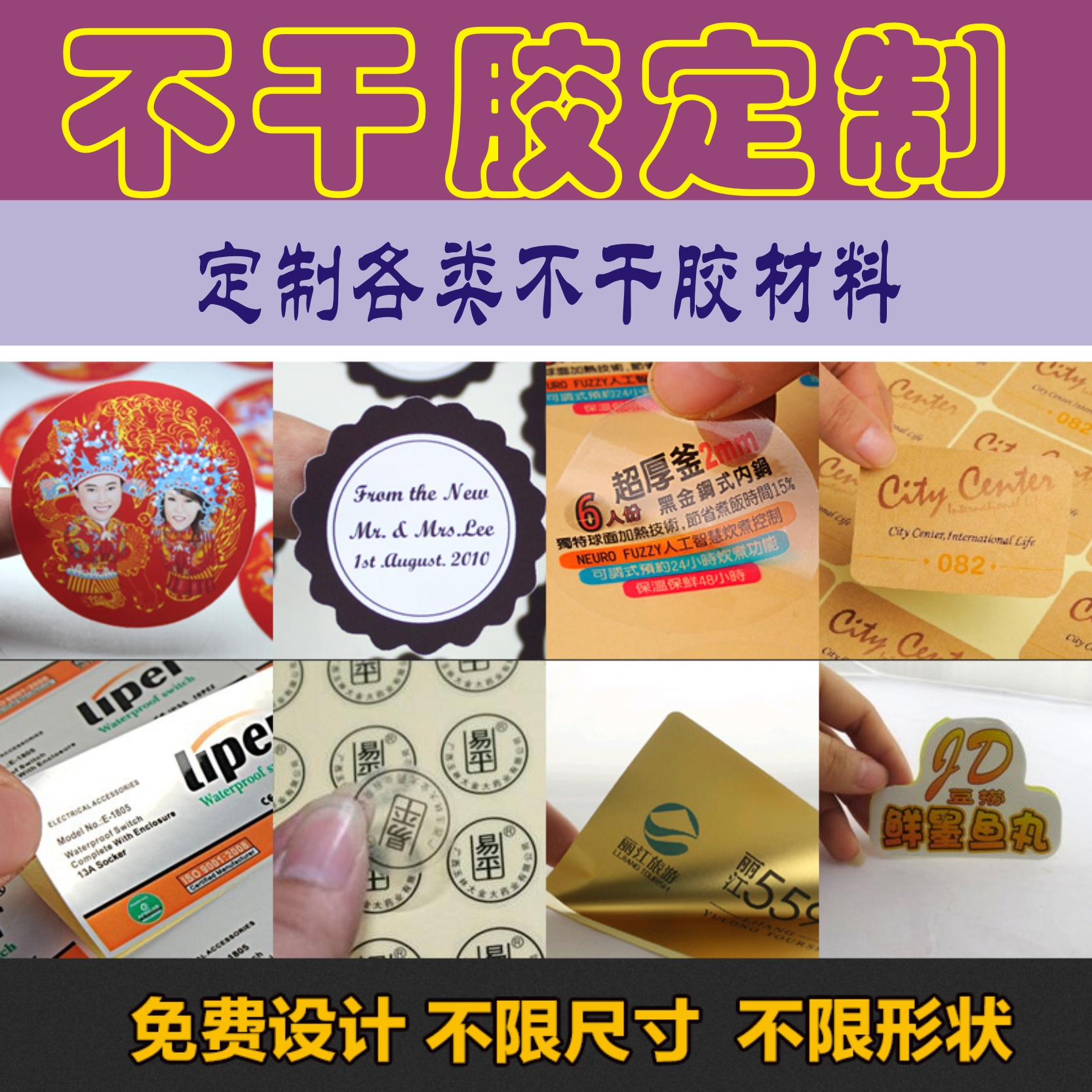 Adhesive printing order for wine tender kraft kraft wire drawing transparent PVC car stickers custom bottle stickers double-sided imprinted stickers