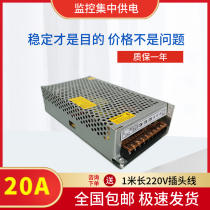 12V20A Monitoring power supply 12V centralized power supply Monitoring camera power supply Camera switch centralized power supply