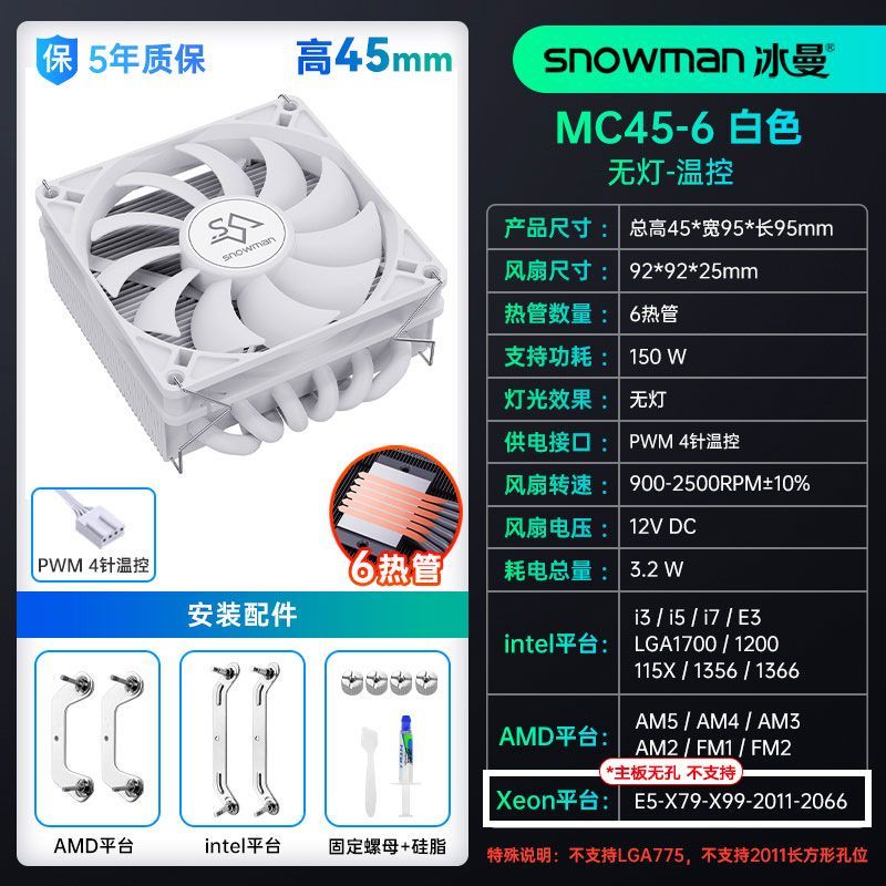 Кулер Snowman MC45 черный матовый (4 трубки)
