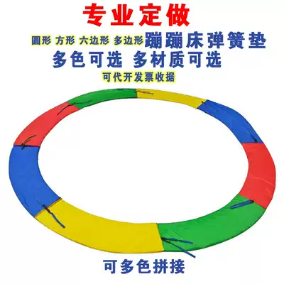 Kindergarten trampoline pad sponge pad spring pad mesh side cover protection pad children naughty Castle accessories customized