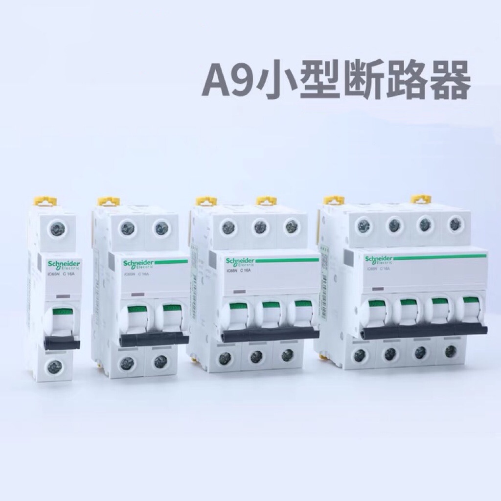 Schneider air switch IC65N 1P 2P 3P 4P 1A-20A-32A-63A Type of small breaker