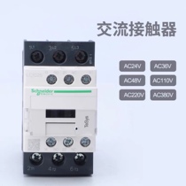 Schneider LC1-D25M7C AC contactor lift tower crane contactor 380V 48V 110V