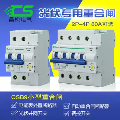 Photovoltaic grid-connected circuit breaker 80A photovoltaic power generation Special switch over-Undervoltage protector automatic reclosing