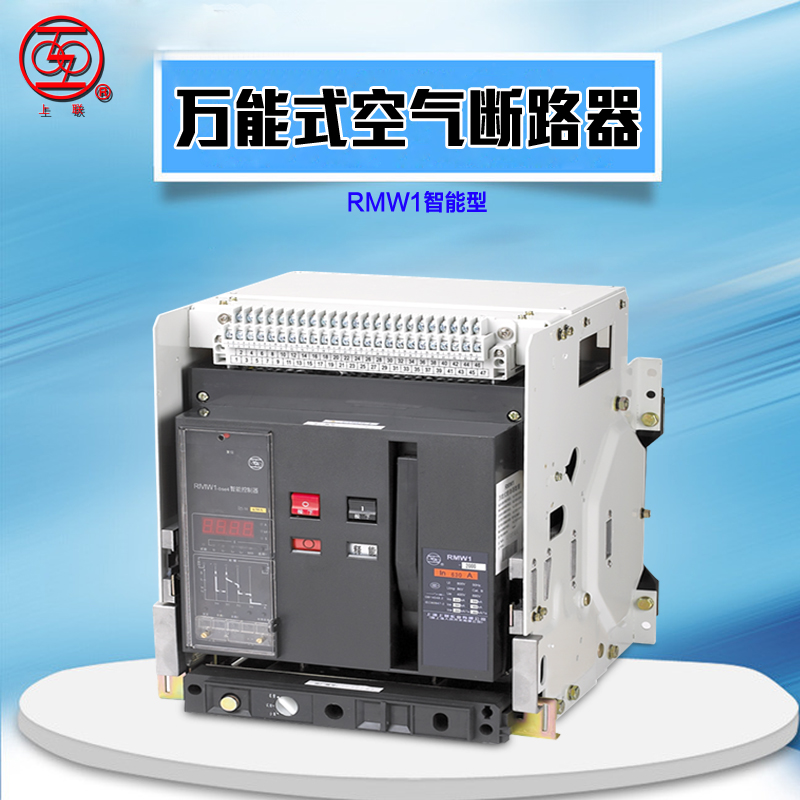 RMW1-1600 Universal Circuit breaker Shanghai People's RMW1 Framework Circuit Breakers