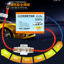 Strong fuel-saving new and strange new car power fuel-saving oil-saving fuel consumption start to quickly enhance the engine