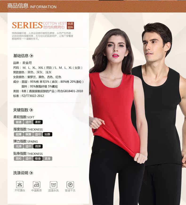 Sous-vêtement chaud gilet chaud en polyester, polyester,  - Ref 720289 Image 7