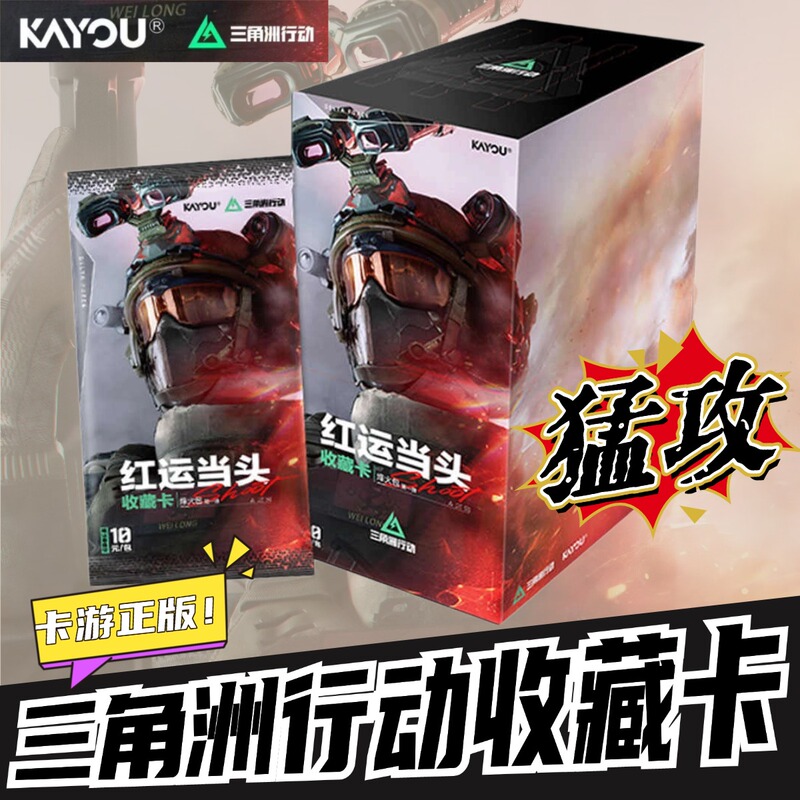 Card Game Official Delta Operation Collectible Card First Edition 1St Edition Box Access Card Heart of Africa Tears of the Ocean