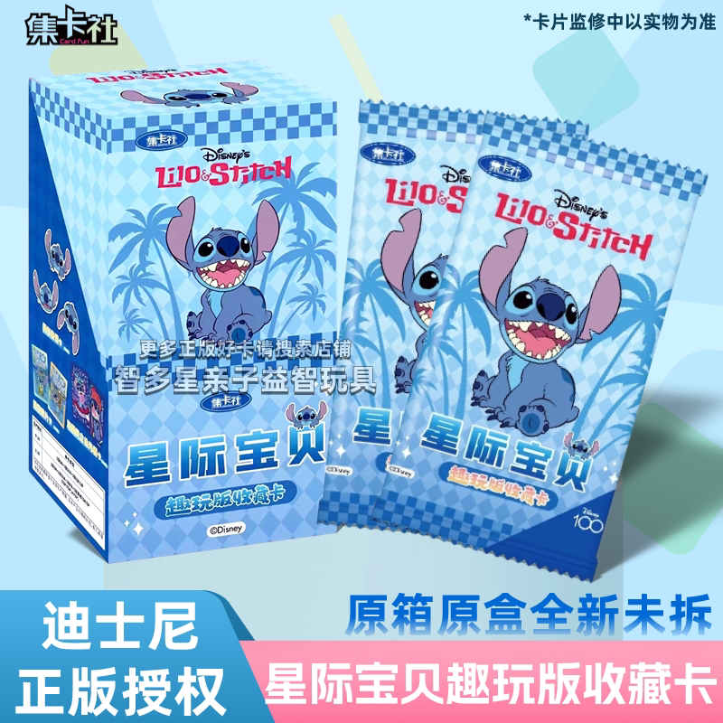 Authentic Disney Lilo & Stitch Fun Edition Collectible Cards Zootopia 2 Platinum Edition 5 Yuan Blind Box Card