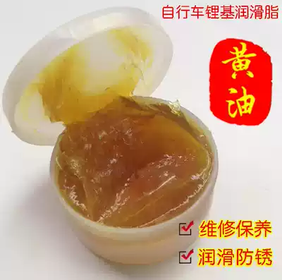 Mountain bike middle axle head bowl Group flower drum cream grease middle shaft lubrication cream maintenance oil