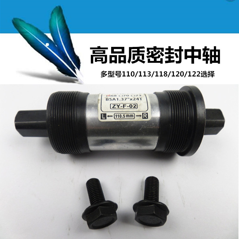 Multi-square-hole sealing bearing middle shaft climbing bike middle shaft sealing integrated axle 5-pass 68mm