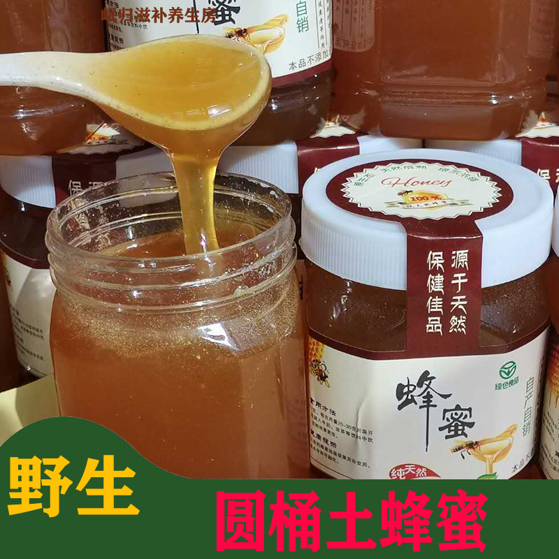 Wild honey pure natural Gansu Province native honey Qinling Plateau farmhouse self-produced Chinese herbal medicine Hundred Flower Honey 500g