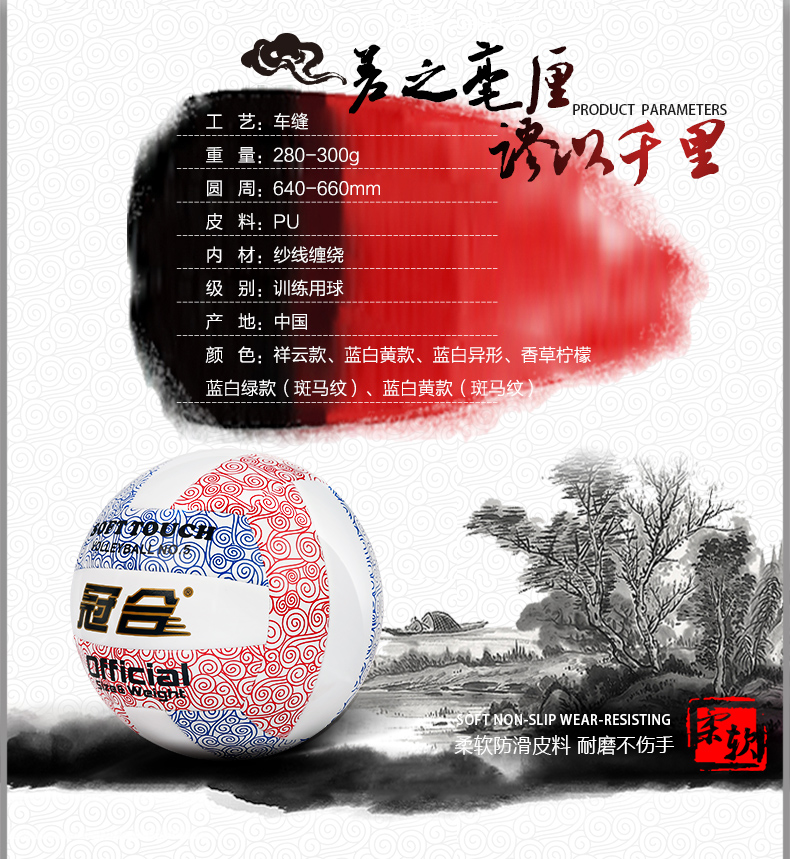 Ballon de volley - Ref 2012192 Image 18
