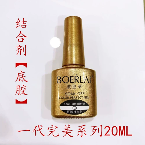 Новый подлинный бурлай Ультра-белый съемный смол клей лак для ногтей клей бурлай голый порошковый матовый матовый герметичный клей герметизации