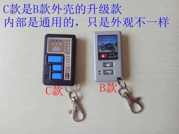 Sự khôn ngoan ban đầu của khổng lồ Huijing khiên xe máy xe điện hai chiều báo động chống trộm vỏ điều khiển từ xa khóa chống trộm xe máy honda