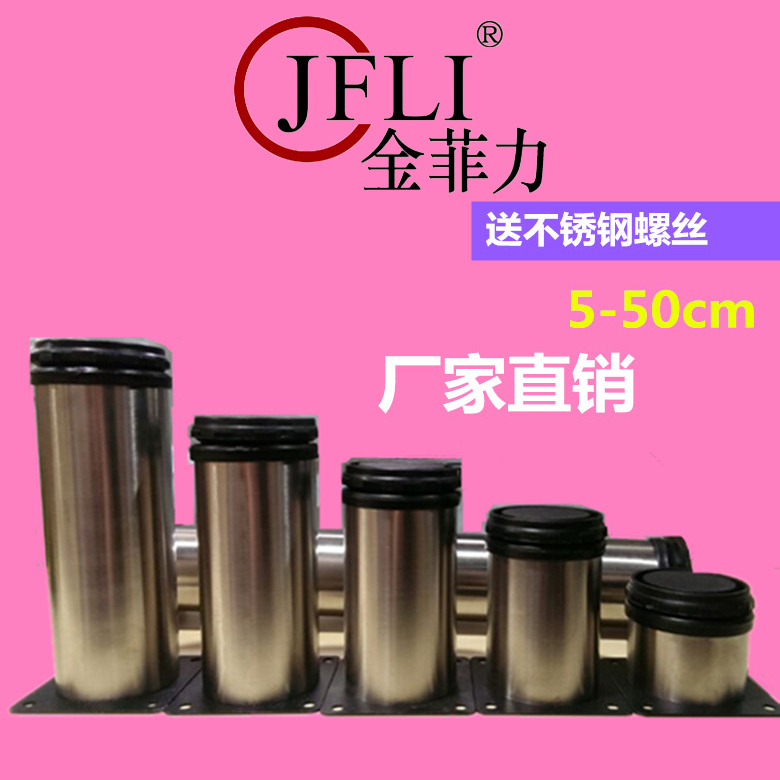 Thickened adjustable furniture feet support legs stainless steel cabinet feet kitchen overall cabinet sofa TV cabinet foot accessories