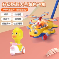 Обновите, чтобы увеличить желтый самолет+милый уток, нажмите на машину (случайный цвет)