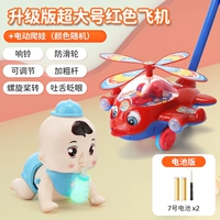 Обновите и увеличивайте красные самолеты+электрические куклы для скалолазания (случайный цвет) [версия батареи]