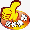 童心精品童装店