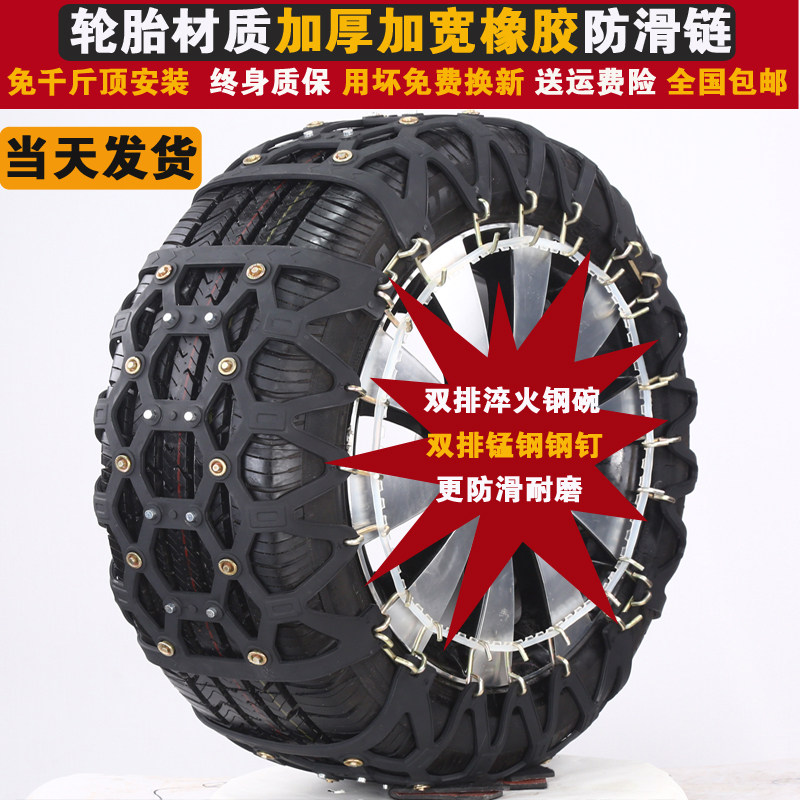 Car tire rubber anti-skid chain 235 40R17 185R15 195 60R16 205 60R16 dedicated