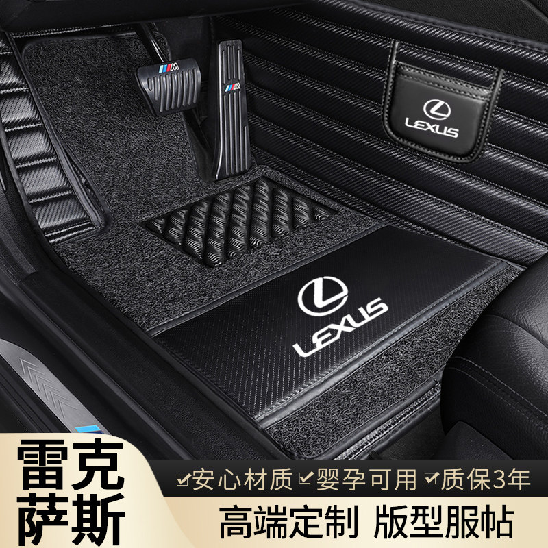 Apply Ling Chi Series All Surround Car Footbed es200RX300 ES300H RX UX LX footbed