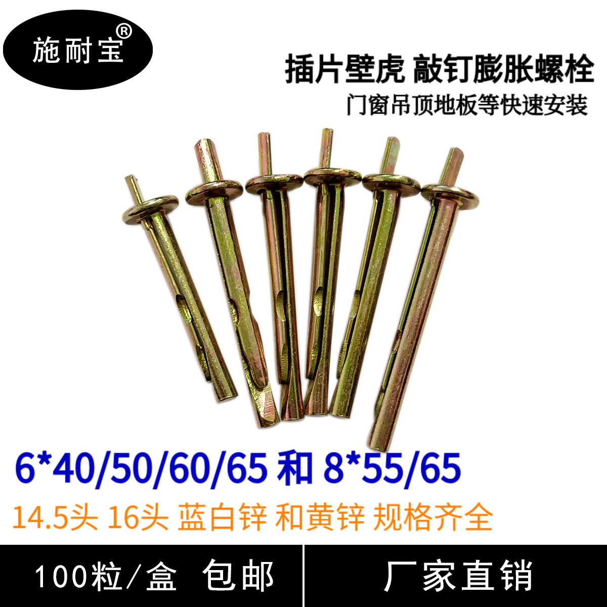 Cement wall quick gecko expansion nail insert Gecko hammer expansion into the expansion screw 6mm knock nail