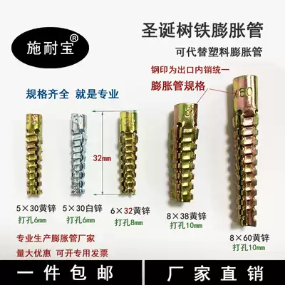 Plastic expansion screw Peng expansion tube upgraded version of light iron expansion screw Lightweight brick Peng expansion Christmas Tree Peng expansion
