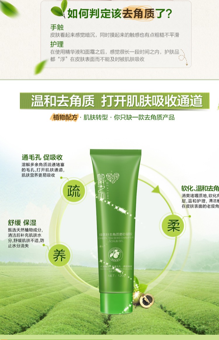 Grass Heart Gel Scrub Làm sạch da mặt Khuôn mặt nhẹ nhàng Tẩy tế bào chết cho nam và nữ chính hãng tẩy da chết naruko