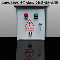 Three-phase Automatic Water Tower Puddle Water Level Controller Water Tank Sewage Pump Pump Float Ball Switch Level Control Tank