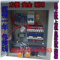 Automatic fish rack machine induction lifting equipment on the cargo plane lift climbing ladder Climbing tiger automatic controller