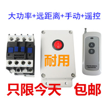 380V water pump wireless remote control switch three-phase 3000 meters 220V motor remote control switch all the way through the wall of lamps