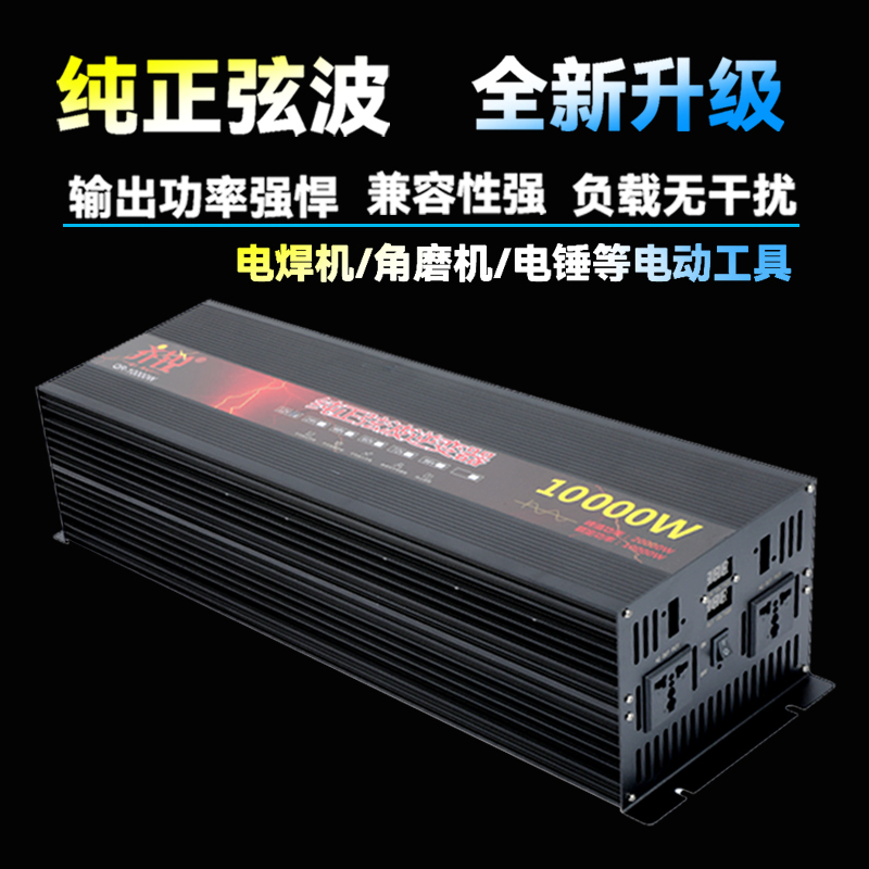 Power Supply 110V to Ac220V Battery Dc220V to Ac220V Pure Sine Wave 12V24V48V6000W60