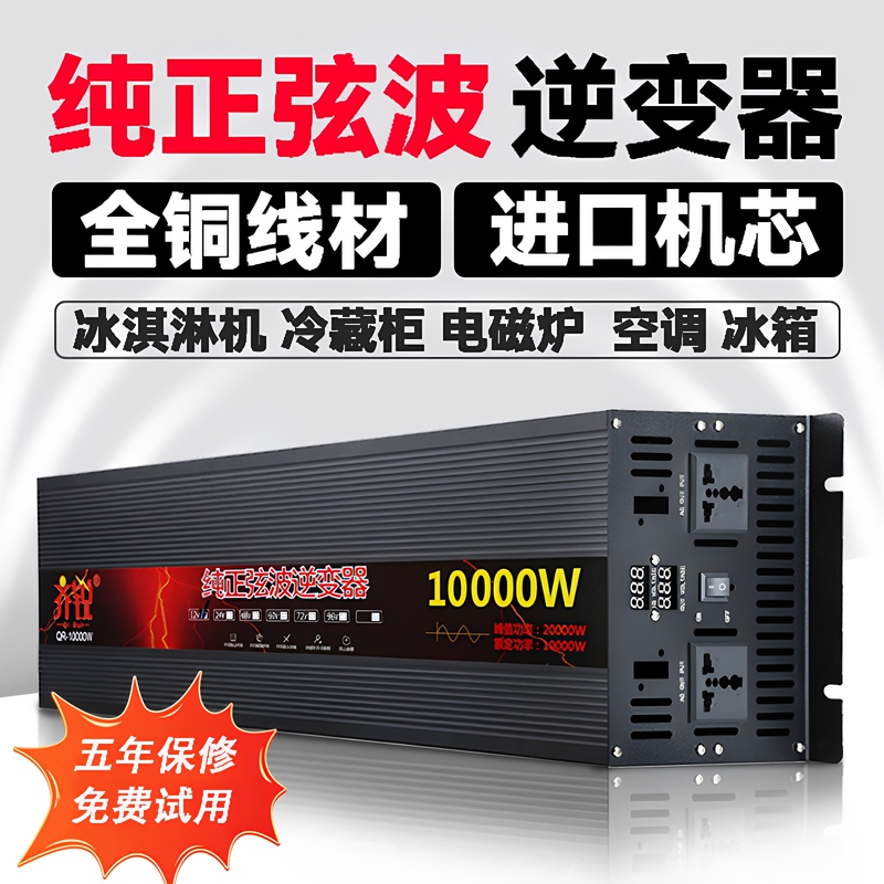 Pure Sine Wave Inverter Dual Voltage 10000W High Power for Home Use 12V24V48V60V72V96V to 220V for Stall Use