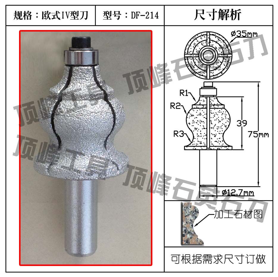 Brazed quartz stone European IV type knife Quartz stone knife head Brazed diamond grinding head Diamond European knife
