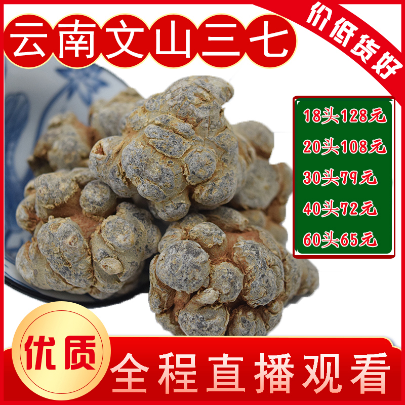 Yunnan Wenshan 37 20 20 30 30 40 Head Chun 37 Head field Seven 500g Can Wear 37 Pink