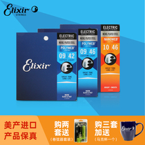 ELIXIR electric guitar strings coated strings set of 6 sets Coated ELIXIR strings produced in the United States