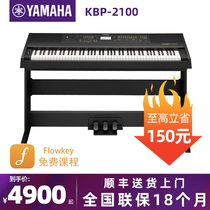 Yamaha electric piano KBP-2100 multi-function grading beginner digital electric piano 88-key hammer
