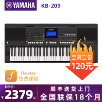 YAMAHA Yamaha electronic keyboard KB209 Childrens entry beginner level 61-key level Adult KB191 upgrade