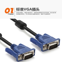 Extension cable VGA cable Computer cable Projector cable 3 meters