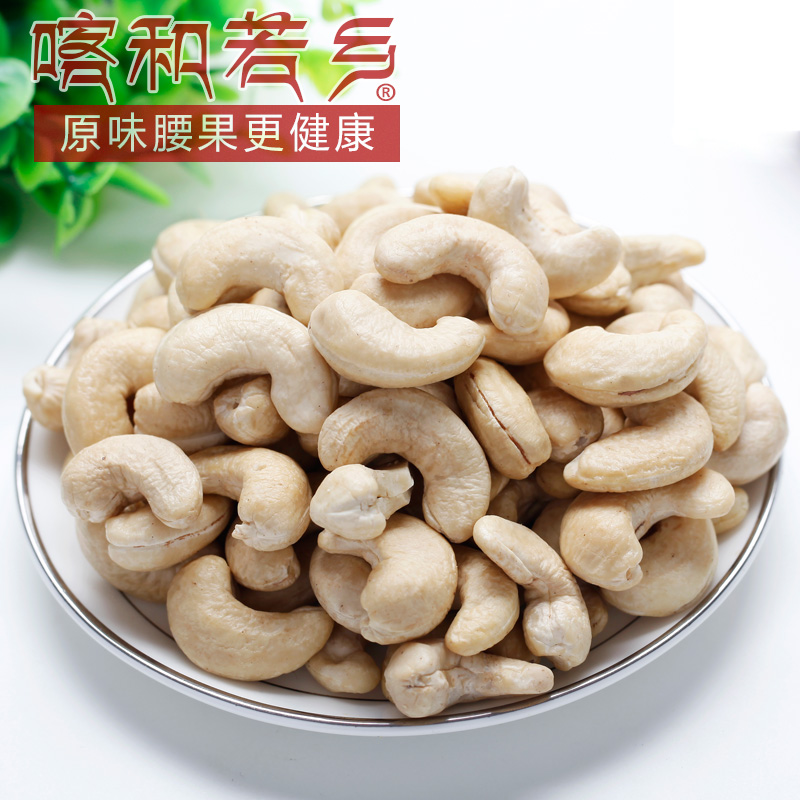 Original big grain raw cashew 500g snacks nuts fried nuts dried fruit specialty special W180 cashew nuts