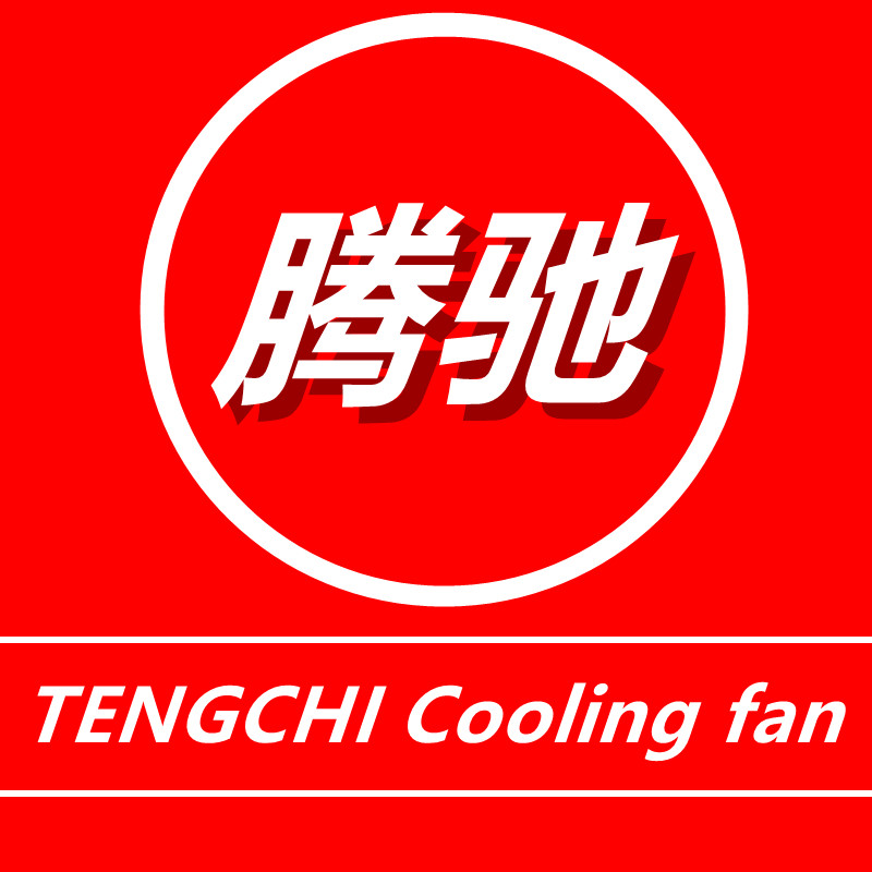 腾驰散热风扇专销店