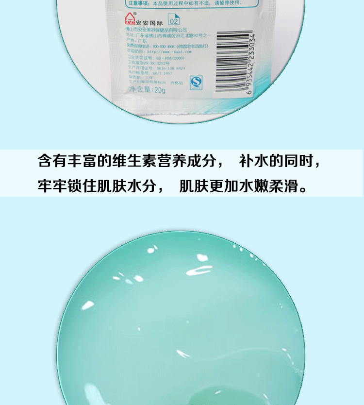 Lắc mạng đỏ An An kem dưỡng ẩm 20 gam * 10 túi dưỡng ẩm sâu lotion mùa thu và mùa đông nam giới và phụ nữ chăm sóc da kem sản phẩm trong nước mặt nạ ngọc trai